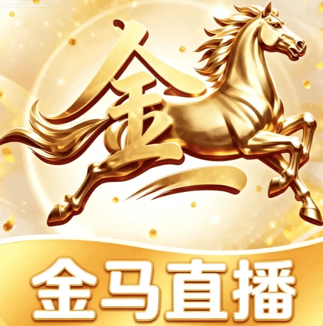 金马直播软件图标