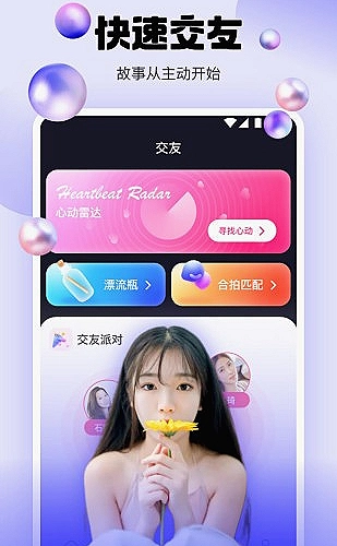 金马直播功能预览4