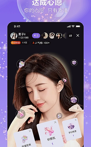 户外主播开播准备